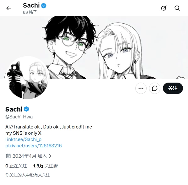 Sachi_p 推.png