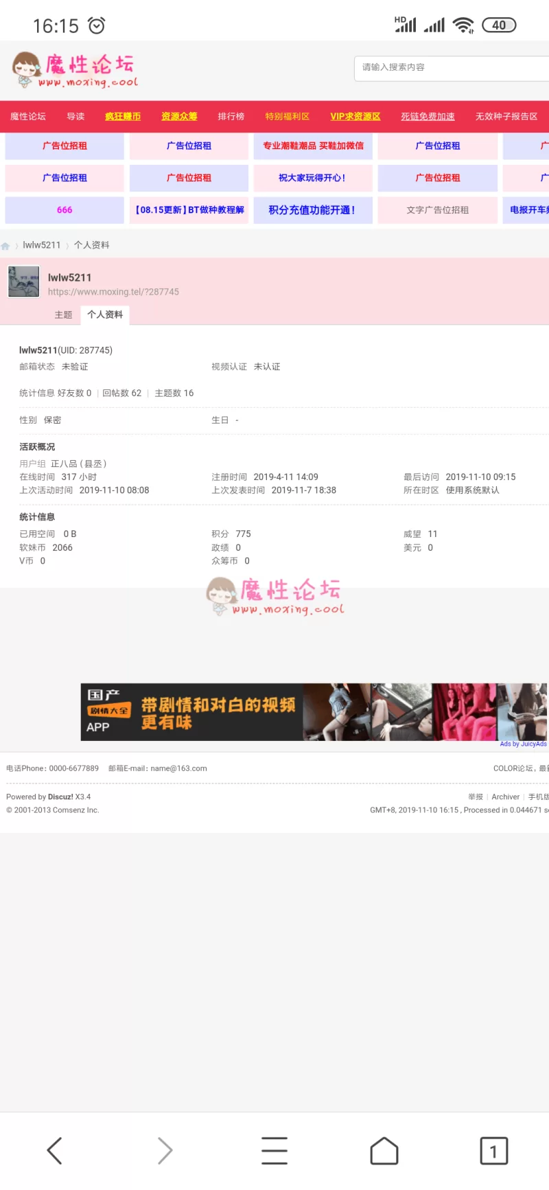 Screenshot_2019-11-10-16-15-52-050_com.tencent.mtt.png