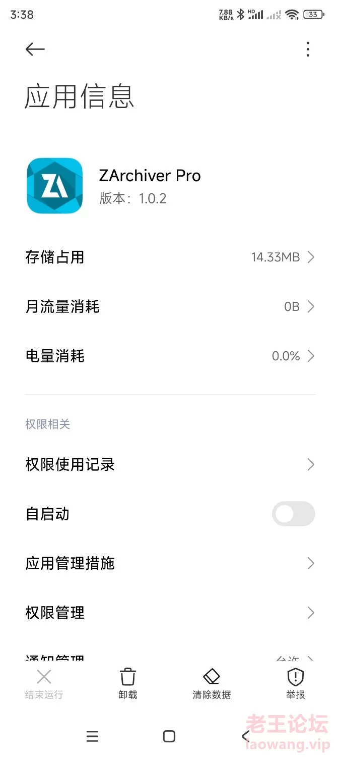 Screenshot_2024-07-17-15-38-18-738_com.miui.securitycenter.jpg