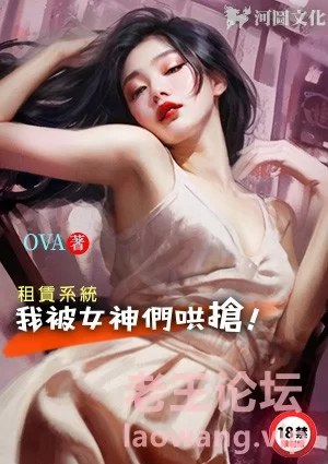 租賃系統：我被女神們哄搶 01.jpg