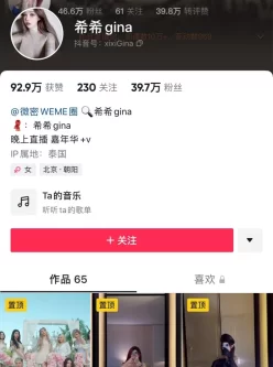 [自行打包] 抖音39万~微博50万粉！天花板身材最顶流网红淫乱私拍 [18p+1v+1g][百度盘]